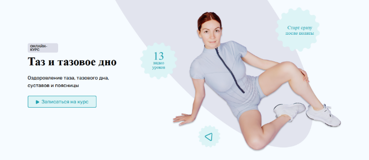 [Ольга Дробышева] Таз и тазовое дно (2022)_0.png